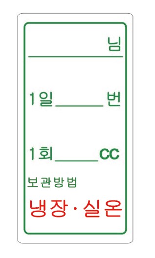 시럽스티커(2cm × 4cm) _ [무상호-1]