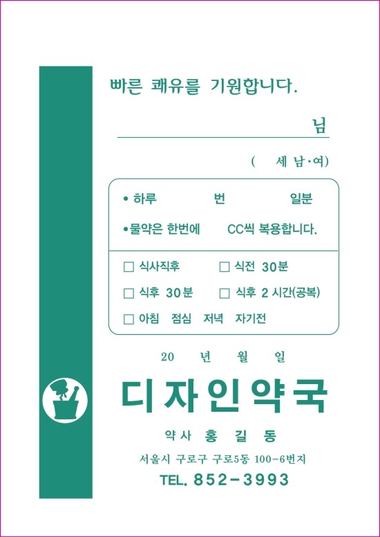 약봉투(13*18)-14, 1만매