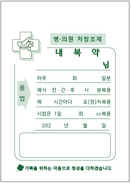 약봉투(13*18,기성) 1천매