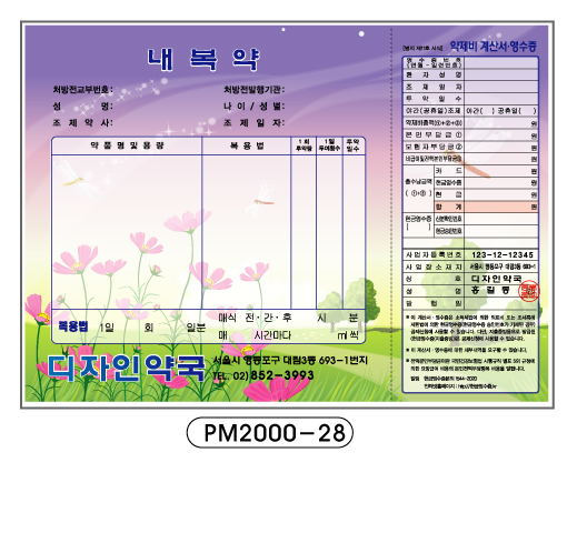 전산약봉투-28