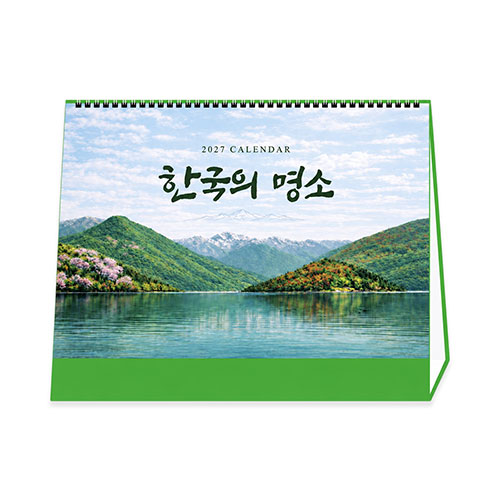 [카렌다]탁상용달력 (Type-1) * 100부