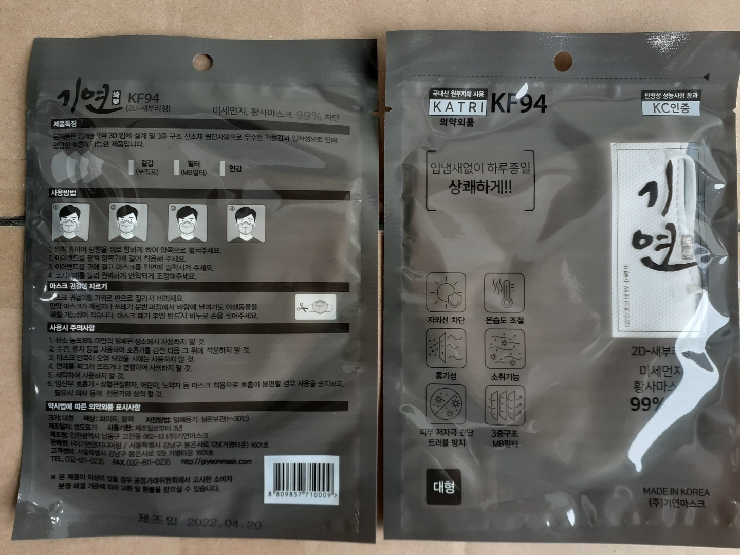 KF94 기연 마스크(새부리형/대형/화이트/1매입)