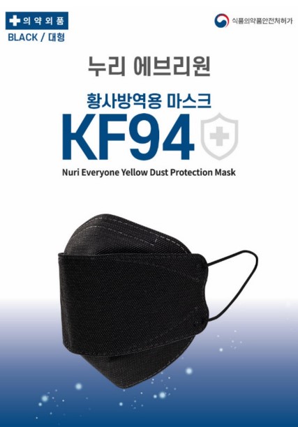 KF94 누리에브리데이 마스크 (대형/블랙/1매입)