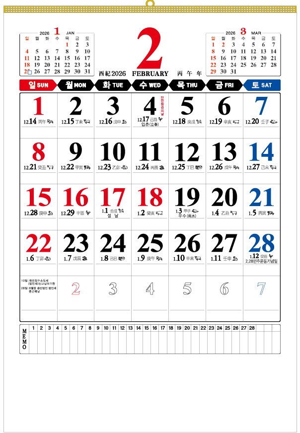 [카렌다]국2절(이삿날 겸용) * 100부